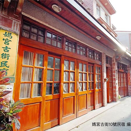 媽宮古街10號 Apartman Makung Kültér fotó